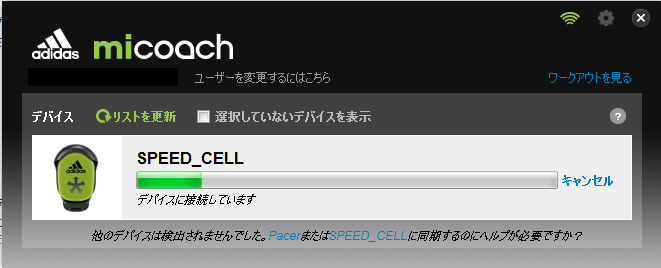 micoachマネージャspeedcell